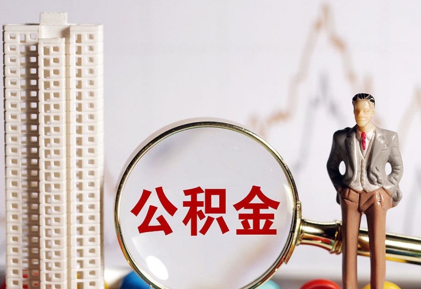 昆明周口公积金官网登录入口全攻略：轻松查询缴存明细与账户余额，避免登录烦恼