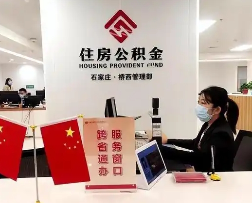 昆明昆山住房公积金离职提取全攻略：轻松取出账户余额，解决离职后资金需求