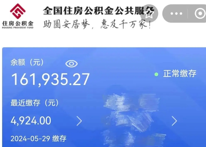 昆明公积金离职领取全攻略：封存半年还是1年？线上提取最快到账方法